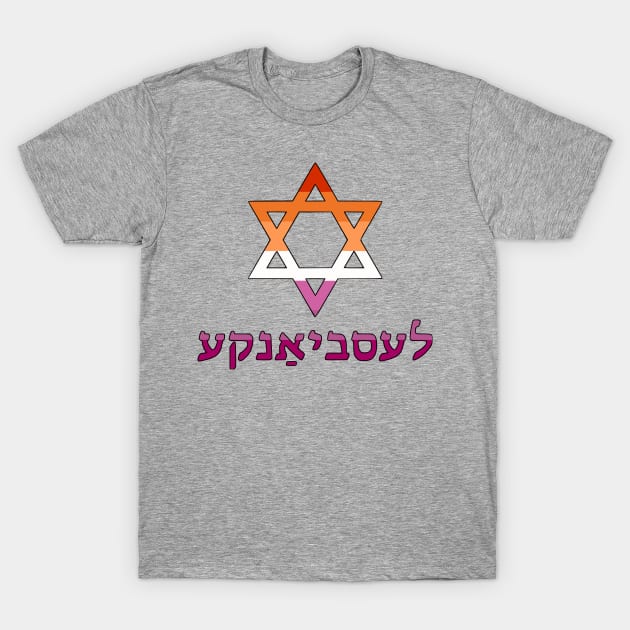 Lesbian (Yiddish w/ Mogen Dovid and Lesbian Pride Flag Colors) T-Shirt by dikleyt